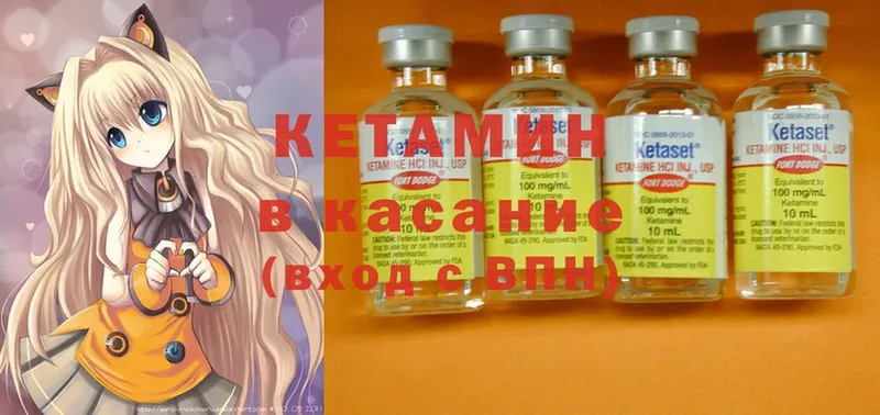 Кетамин ketamine  где можно купить   Краснокаменск 